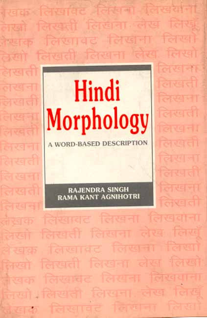 hindi-morphology-a-word-based-description-motilal-banarsidass