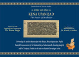 Kena Upanisad: The Power of Brahman