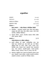 नर्मदा: संस्कृति और इतिहास (Narmada: Sanskriti Aur Itihas)