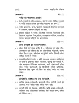 नर्मदा: संस्कृति और इतिहास (Narmada: Sanskriti Aur Itihas)