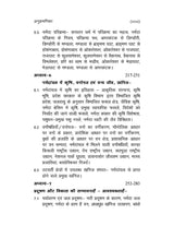 नर्मदा: संस्कृति और इतिहास (Narmada: Sanskriti Aur Itihas)