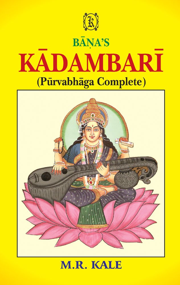 Bana's Kadambari (Purvabhaga Complete)