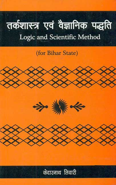 Tarkashastra Evam Vaigyaanik Paddhyati: Logic and Scientific Method

for Bihar State