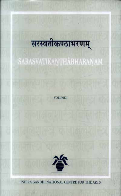 Sarasvatikanthabharanam (Set 3 Vols.)