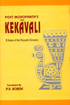 Kekavali of Moropanta: A Series of Peacock's Screams