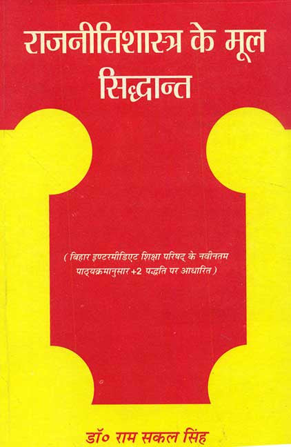 Rajneetishastra ke Mool Siddhant: Birhar Intermediate Shiksha Parishad ke Naveentam Pathaykram +2 paddhati per aadharit