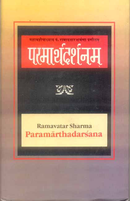 Parmarthadarsanam-Ramavatar Sharma: Introduction by G.C.Pandey