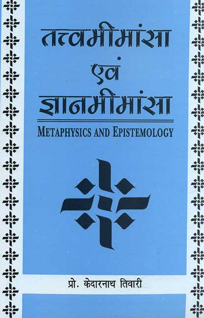 Tattvamimamsa Evam Gyanmimamsa: Metaphysics and Epistemology – Motilal ...