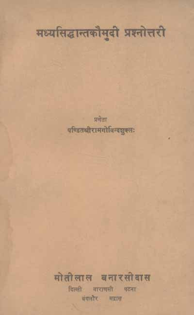 Madhyasiddhantkaumudi - Prashnottari: Sanskrit Anuvad aur Vyakhya