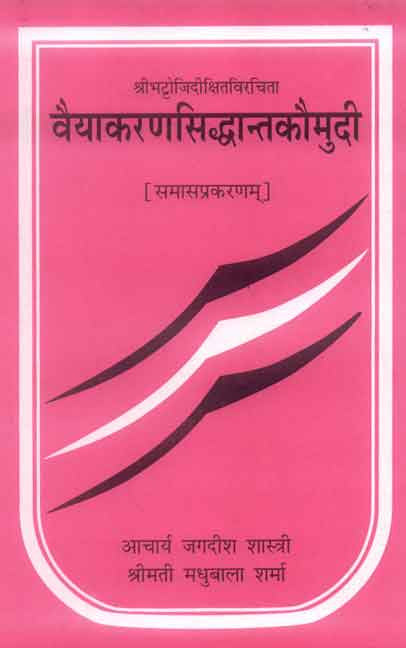 Vaiyakarana Siddhanta Kaumudi of Sri Bhattojidixit: Hindi Vyakhya va Anuvad