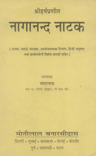 Naganand Natak-Harsha Praneet: Anvay, Padarth, Vyakhya, Aalochanatamak Tippan, Hindi anuvad tatha chhatropayogi vishesh samagri sahit