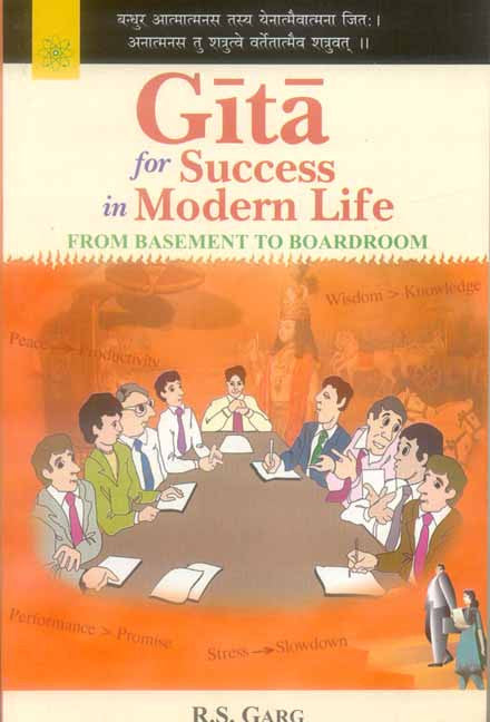 Gita For Success In Modern Life: From Basement to Board Room