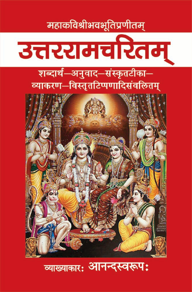 Uttararamcharitam of Bhavabhuti: Sanskrit Tika, Hindi Anuvad